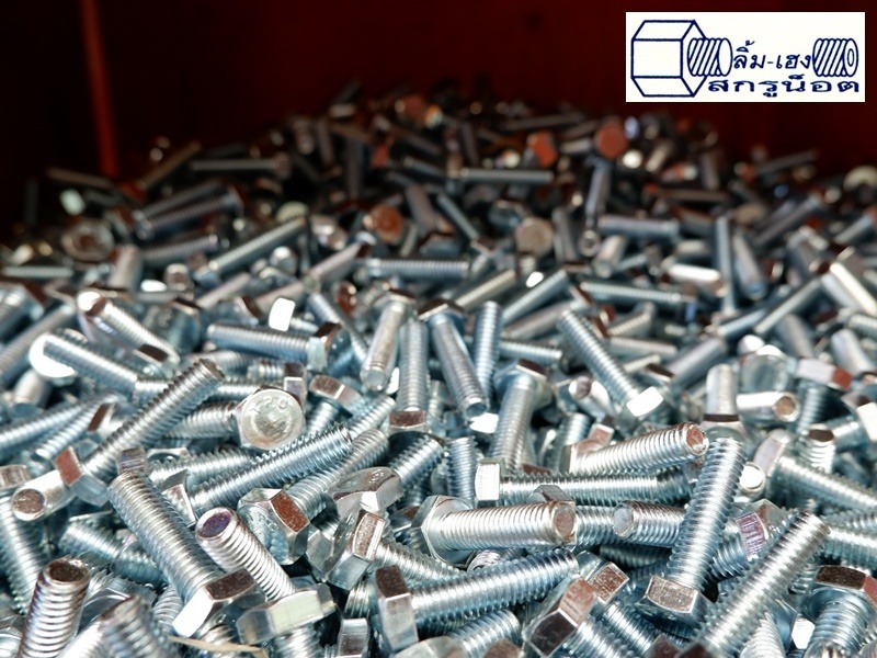 ขายส่ง น็อต สกรู สมุทรปราการ