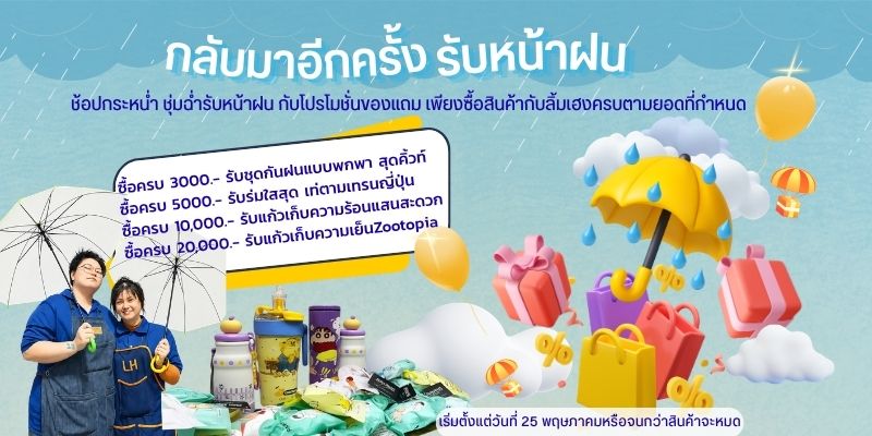 ลิ้มเฮง เทพารักษ์ 